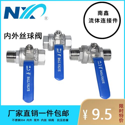 304不锈钢二片式双内外丝球阀2PC内外丝两片式阀门开关15DN251寸2