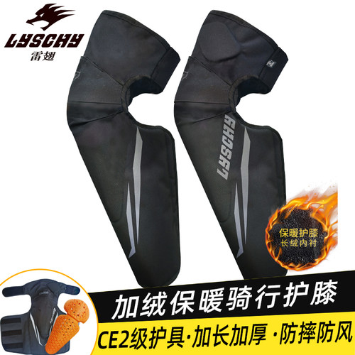 雷翅摩托车护膝j四季通用挡风防摔加绒加厚机车护具冬季保暖男女