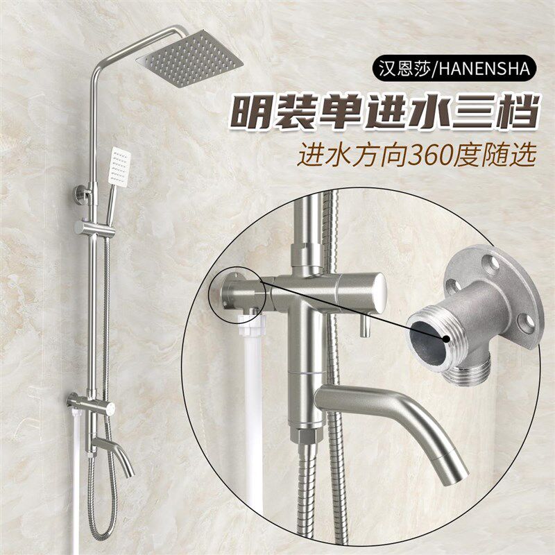 单进水花洒套装淋浴升降杆暗装明装一进三出淋浴花洒套装不锈钢