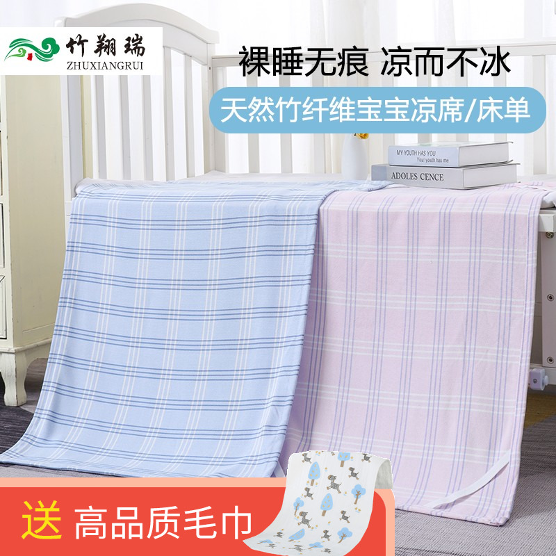 竹纤维冰丝凉席婴儿床单儿童透气水洗夏天幼儿园席子学生宿舍单人
