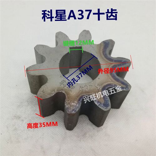 10齿/11齿水泥混凝q土搅拌机齿轮配件滚筒搅拌机小圆罐铸铁/钢齿