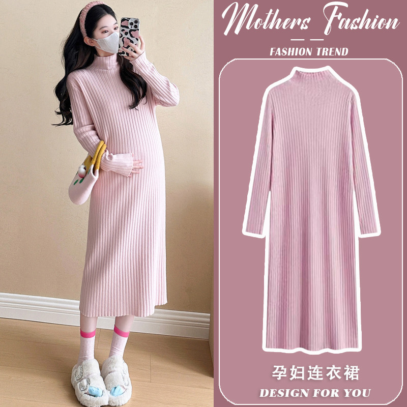 孕妇连衣裙粉色长袖针织内搭打底毛衣裙显瘦2024新款秋冬中长款女