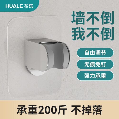 免打孔花洒支架可调节底座卫生间银色固定架浴室黑色莲蓬头洗澡