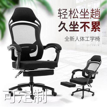 电脑转椅靠背家用办公室舒适久坐懒人书桌升降电竞游戏座椅子可躺