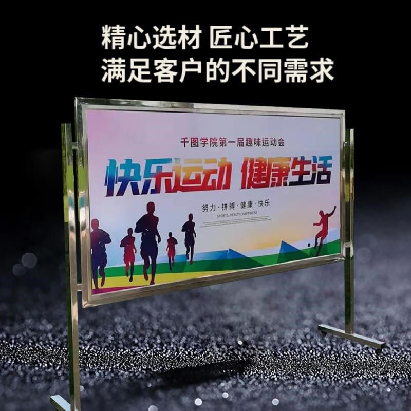 户外垃圾分类宣传栏可移动置物架校园文化公示栏不锈钢广告指示牌