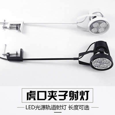展会灯展览射e灯长臂夹子射灯led展位灯伸缩杆长杆串联虎口夹射灯