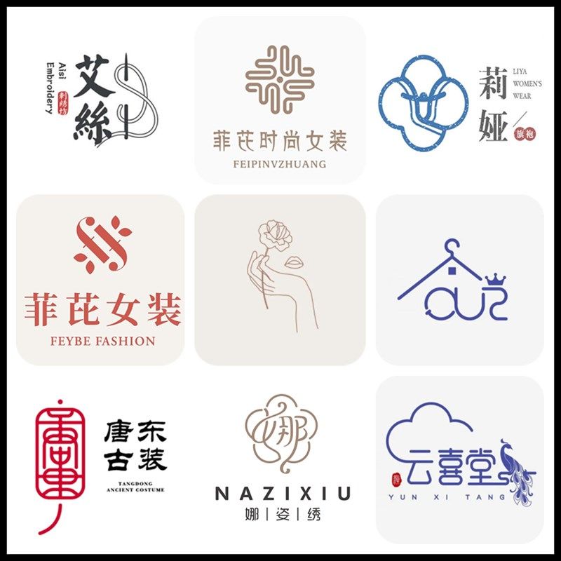 古装店logo设计服装母婴店取名店标招牌饰品珠宝店水印标志背景墙