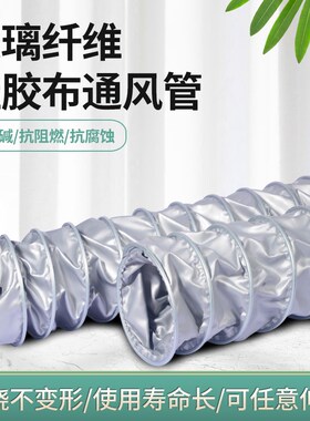 灰色耐高温风管 耐高温450度x 铁夹式伸缩软管 锅炉排烟工业排风