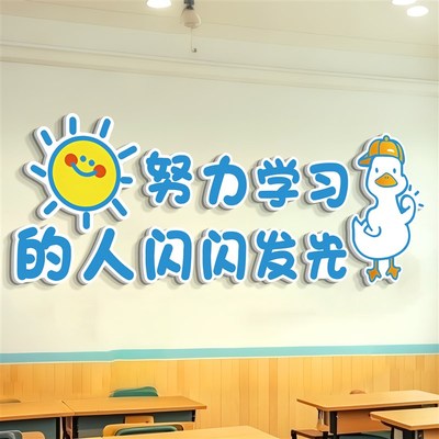 高三班级文化建设布置教室装饰初中励志标语墙贴网红墙贴班级环创