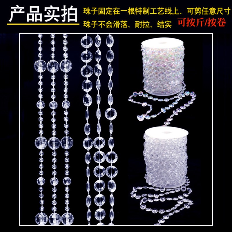 亚克力线连珠婚庆珠帘珠串婚礼水晶吊顶装饰串珠现场景布置珠链