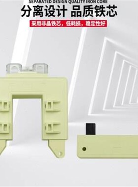 铜排铝牌分体式开合式电流互感器DP23 开口式交流互感器1505 0