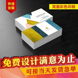 印刷商务个性设计定制做折叠公司名片防水塑料创意简V约pvc金色卡