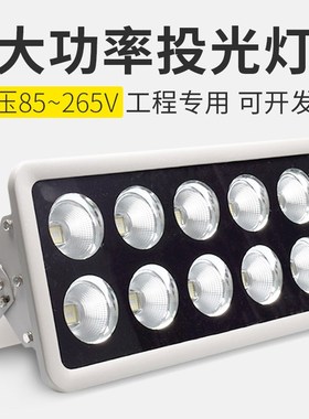 led投光灯船用防水广场篮球场工地塔A吊500W1000W大功率户外照明