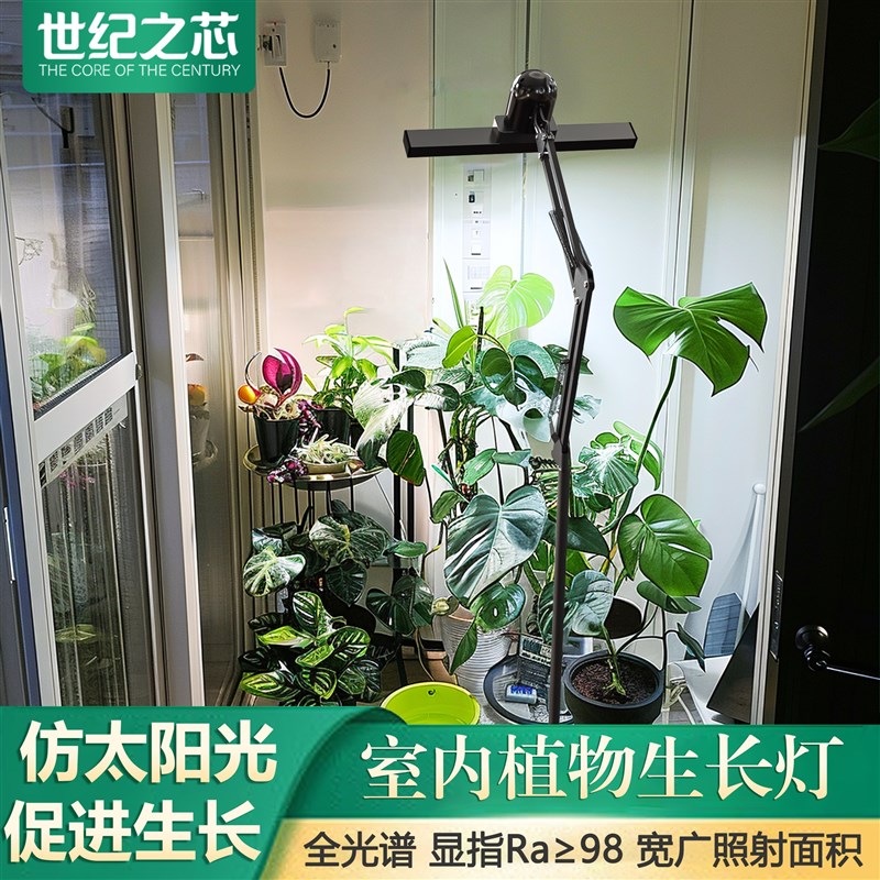 室内植物补光灯全光谱仿太阳光家用阳台绿植生长灯多肉专用补光灯