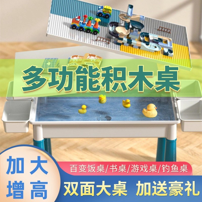 儿童积木桌大颗粒玩具学习桌多功能男女孩宝宝益智玩耍拼装游戏桌