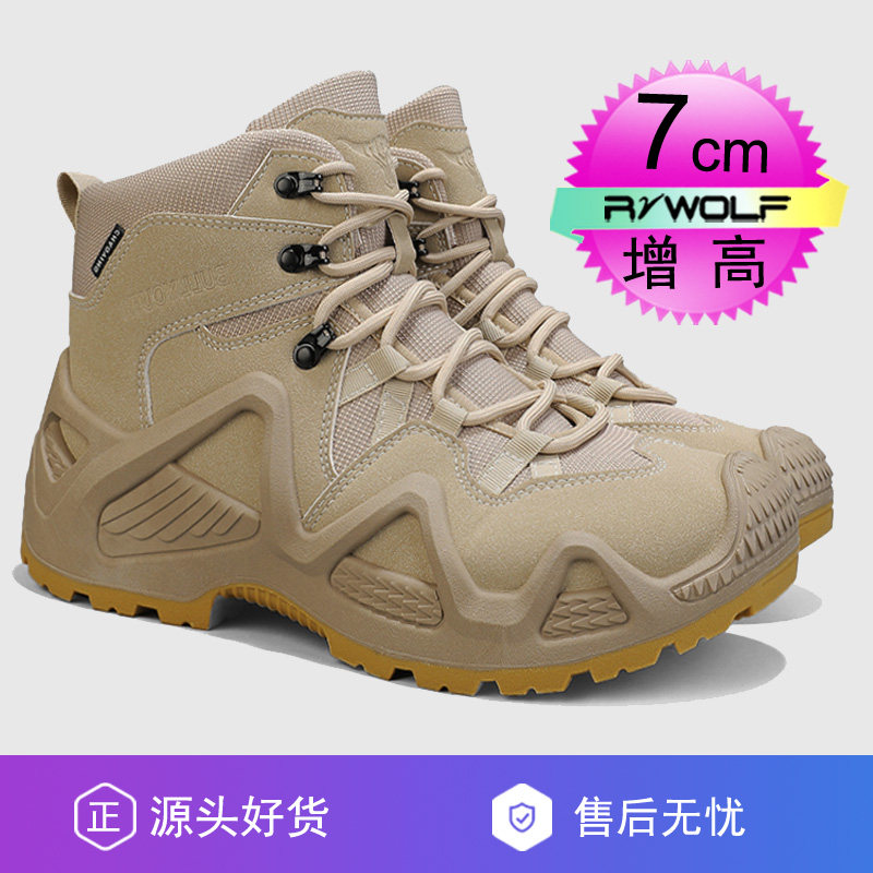 作战靴战术靴户外登山高帮鞋男款内增高10CM户外加绒棉保暖沙漠靴图片
