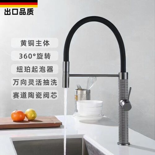 枪灰色厨房抽拉冷热水全铜龙头洗菜盆阳台洗衣池水槽万向拉伸龙头
