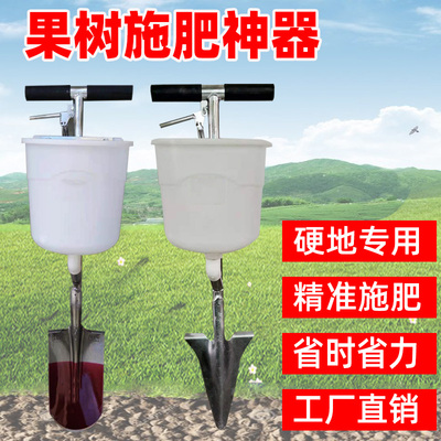 果树施肥神器多功能玉米农用工具背负式手动铁锹硬地下根部追肥器