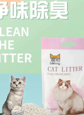 猫砂豆腐砂雷宠豆腐猫砂除臭无尘去味6L装结团可冲厕所绿茶味原味