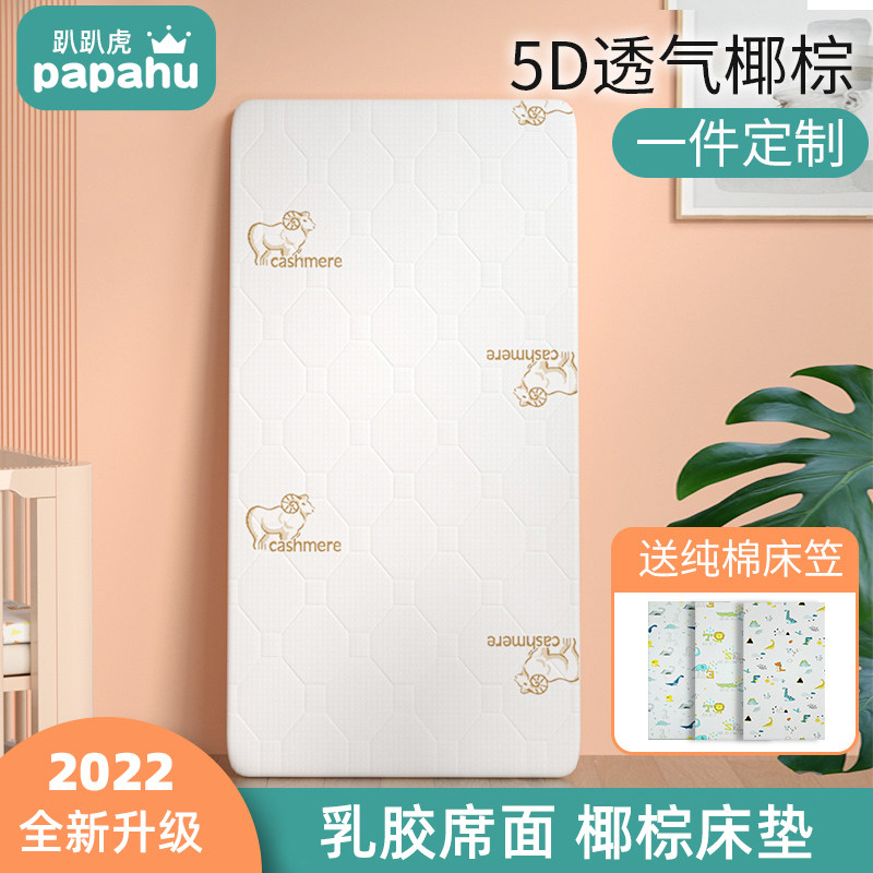 婴儿床垫天然椰棕幼儿园新生儿童宝宝硬垫子乳胶凉席褥垫无甲醛图片