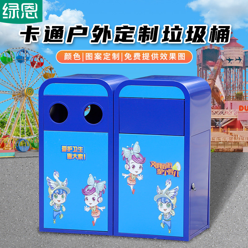 创意卡通游乐场幼儿园学校户外分类垃圾桶室外不锈钢果皮箱大号