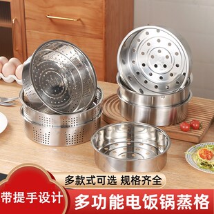 手提电饭煲蒸笼304不锈钢凹y口通用无磁蒸屉蒸架加厚家用厨房蒸格