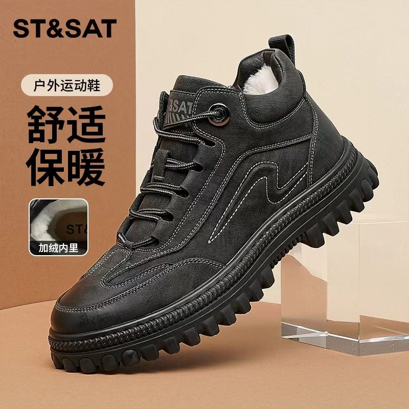 星期六男鞋2026秋冬新款时尚潮流加绒保暖休闲鞋厚底防滑棉鞋男款,流行男鞋,时尚休闲鞋,淘宝优惠券,粉丝福利购,淘宝优惠卷