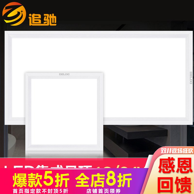 集成吊顶led灯嵌入式30x30平板灯厨房卫生间浴室天花铝扣板吸顶灯