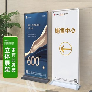 海报展架立式落地户外防风门口广告牌立架双面宣传广告架子展示架