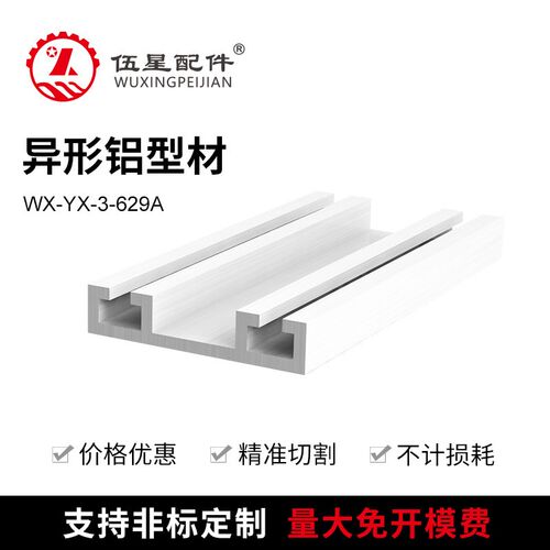 U型铝条双槽带肩6*29光电铝型材 开关安装槽 感应器安装导轨铝条