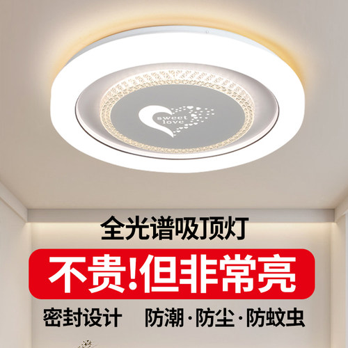 led吸顶灯饰客厅大灯主卧室吊灯具F大全阳台现代简约大气广东中山