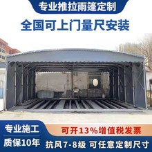 定制推拉雨棚移动伸缩帐篷大小型仓库大排档商铺活动篷烧烤宵夜蓬