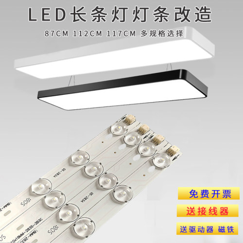 led办公长灯条0.9米1.2米长条贴片透镜长方形吊线灯光源灯芯改造