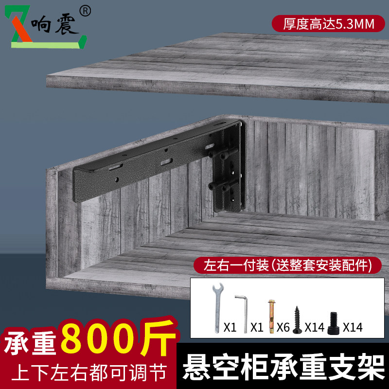 橱柜重型吊码浴室柜电视柜u悬空隐形支撑书桌吊柜五金配件悬浮支,基础建材,货品支架,淘宝优惠券,粉丝福利购,淘宝优惠卷