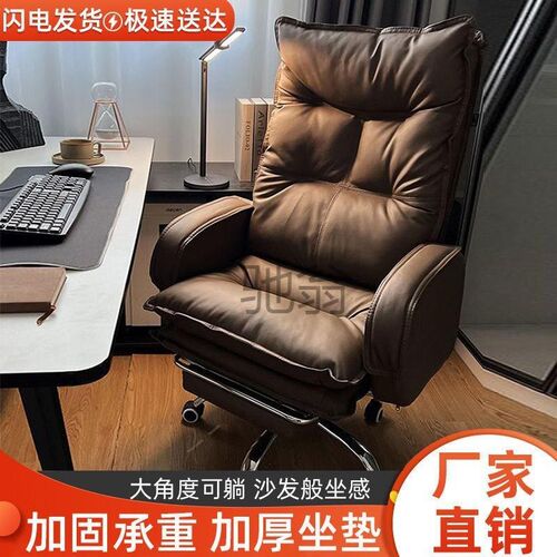 fe电脑椅家用办公椅子舒适久坐书房书桌靠背椅升降转椅可躺沙发座