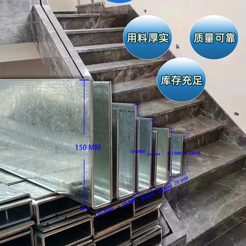 楼梯预埋镀锌钢槽碳钢钢槽 槽钢地槽 无框玻璃栏杆楼梯U型镀锌槽