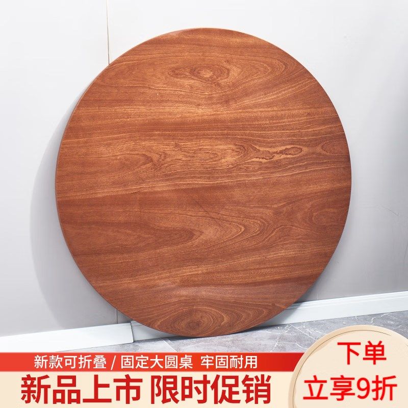 新款雷蒂朗桃花i芯实木加厚圆桌面板酒店饭店大圆餐桌带转盘15人2,住宅家具,板木餐桌,淘宝优惠券,粉丝福利购,淘宝优惠卷