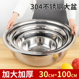 304不锈钢圆形大盆家用加厚洗澡盆洗衣服盆洗脸盆特大号大铁盆子