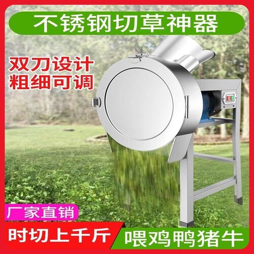 电动养殖切草机喂鸡碎草猪草机菜叶粉碎机K鸡鸭鹅打草机牛羊铡草