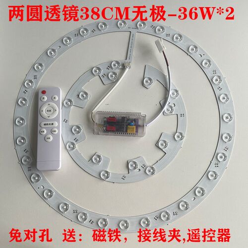 LED吸顶灯 改造风扇灯圆形三色灯盘遥控K无极调光灯芯灯带贴片光