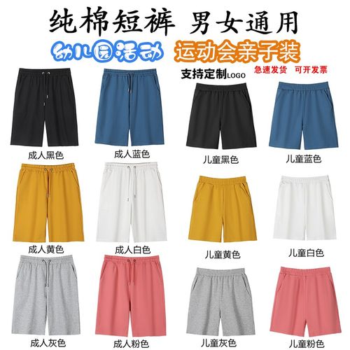 夏季儿童短裤定制户外纯棉运动裤小学生班服男女演服印logo字图案