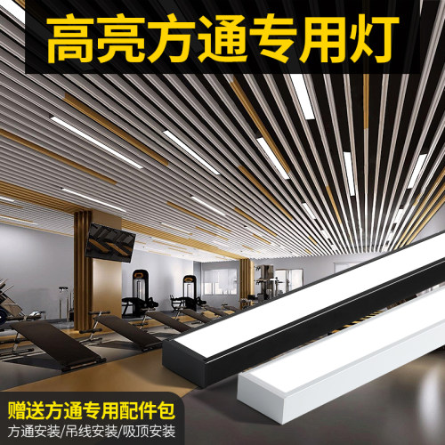 方通灯铝方通专用格栅p吊顶灯超市商场健身房吊灯办公灯led长条灯