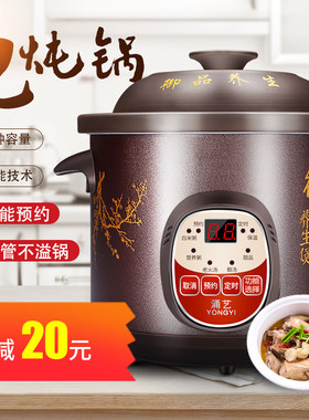 全自动炖锅家g用陶瓷电炖锅紫砂煲汤锅煮粥神器砂锅养生熬粥电沙