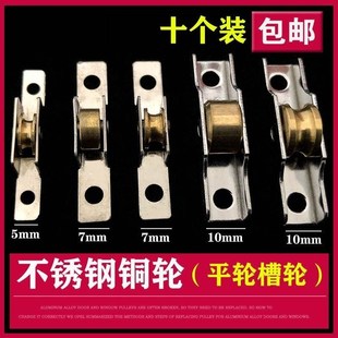 铝合金纱窗滑轮老式7mm5塑钢窗户沙门滚轮不锈钢凹槽铜轮子配件