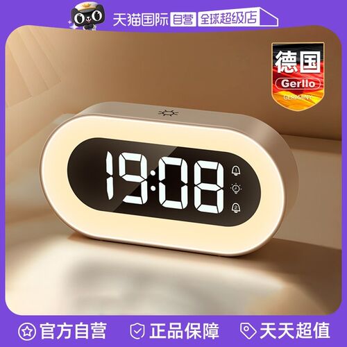 【自营】小夜灯闹钟学生专用起床C神器卧室床头睡眠灯婴儿喂奶护