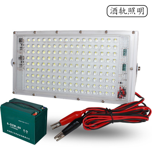 低压超亮led灯天等夜市灯摆摊充电LEDE专用照明灯应急12-85V电瓶