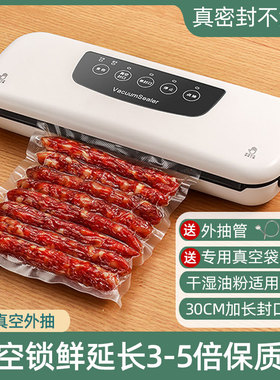 食品抽真空封口机家用干湿保鲜真空密封压缩塑封全自动小型