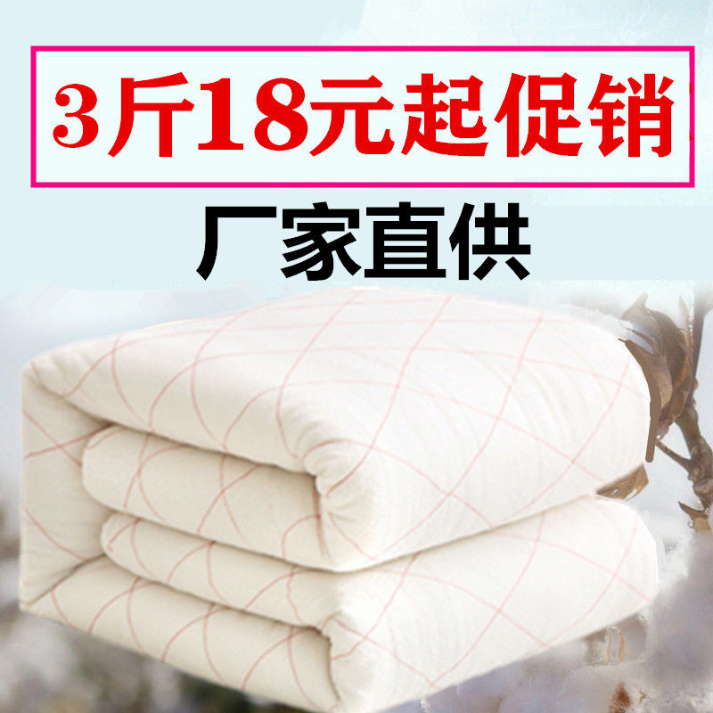 棉絮棉被学生宿舍床垫被单人1.5m棉花被L子被芯春秋冬被加厚被褥,床上用品,棉花被,淘宝优惠券,粉丝福利购,淘宝优惠卷