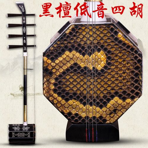 专业黑檀低音四胡 专业低音四胡雕花四胡 蒙古四胡乐器