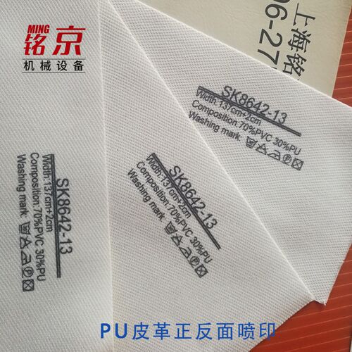 皮革图标喷码机 牛皮纸袋喷码机全自动多色喷墨打印现场打样